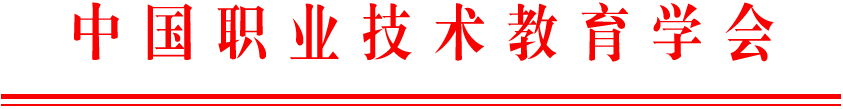 關于公布第四屆全國農業職業院校教學能力大賽及第二屆全國涉農中職學校教學能力大賽比賽結果的通知